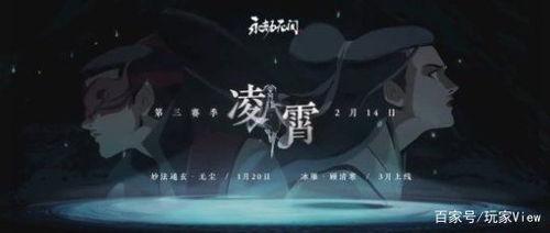 永劫无间最新爆料凌霄